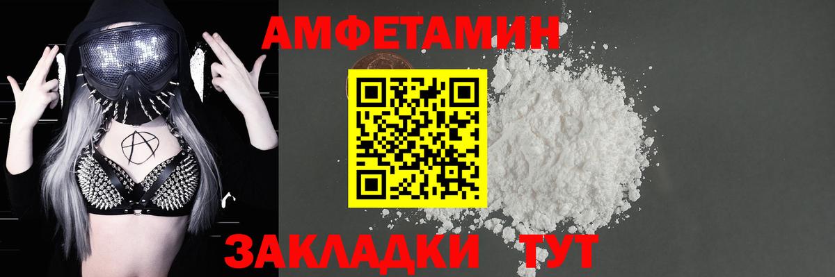 Amphetamine 97% Рассказово