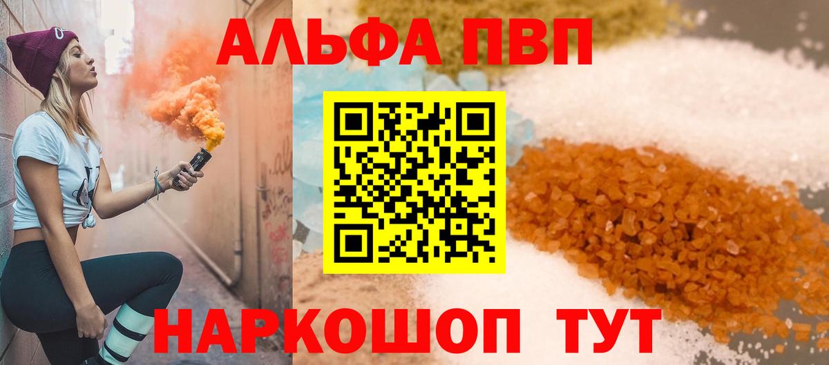 A-PVP VHQ Рассказово