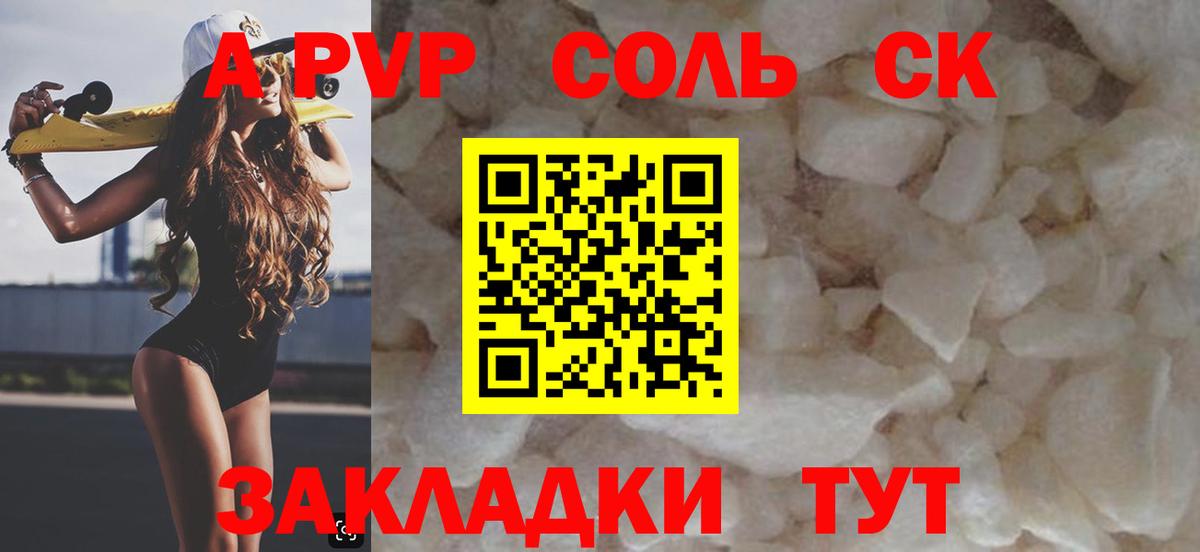 А ПВП крисы CK  A PVP  Рассказово  купить наркоту  A-PVP Соль  Alpha-PVP VHQ  Вход с VPN 