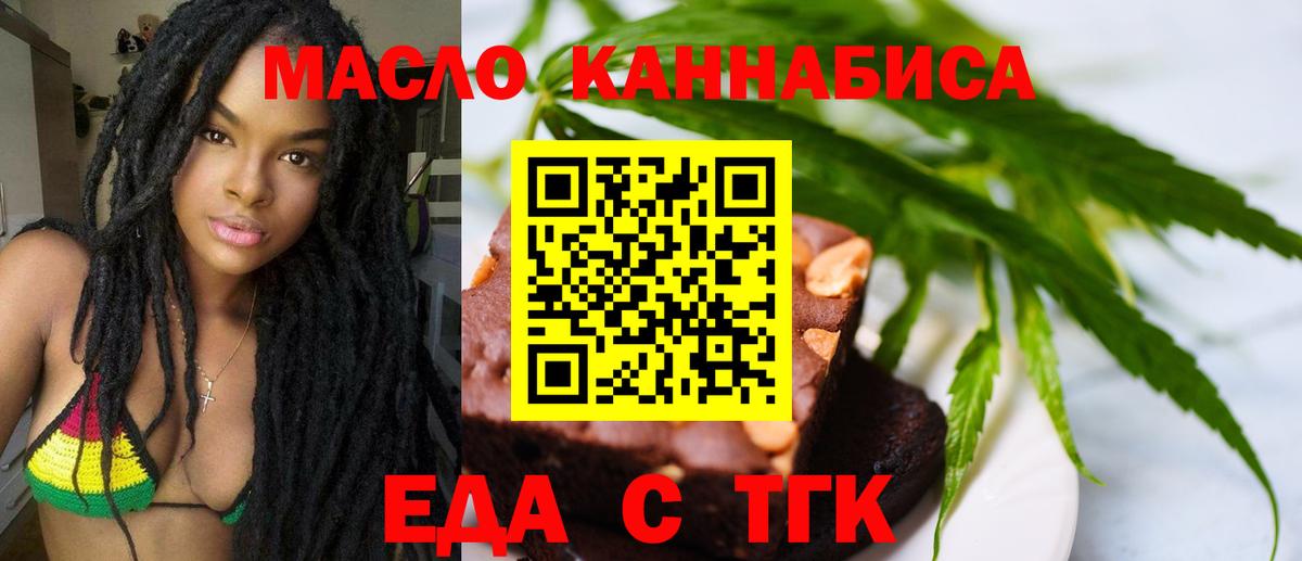 Cannafood конопля Рассказово