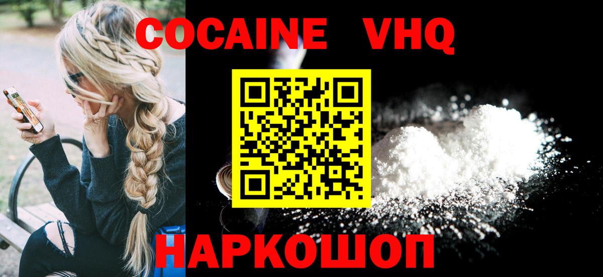 COCAIN  КОКАИН FishScale  Вход с VPN  Рассказово 