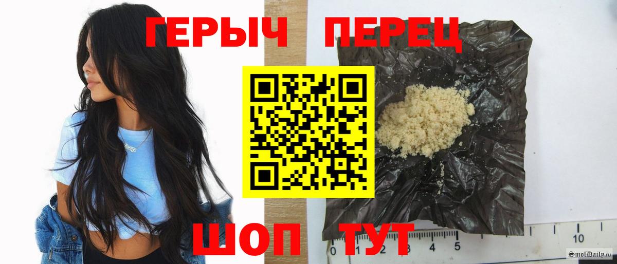 Героин герыч  Вход с VPN  Рассказово 