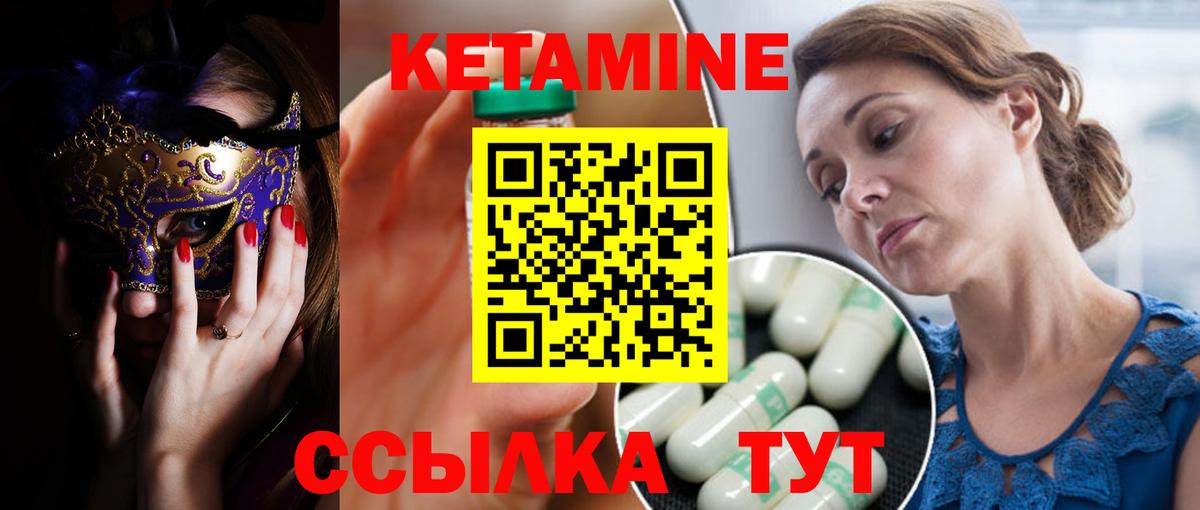 Рассказово  КЕТАМИН VHQ  Вход с VPN  Кетамин ketamine 