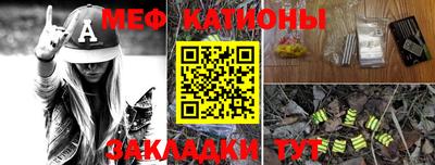 мяу мяу кристалл Пушкино