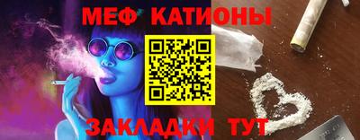 мяу мяу кристалл Пушкино