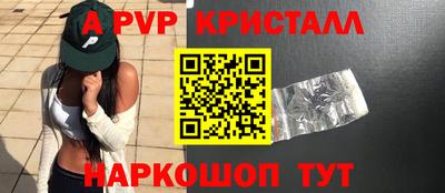 мяу мяу кристалл Пушкино