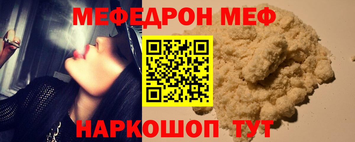 Меф мяу мяу  Рассказово