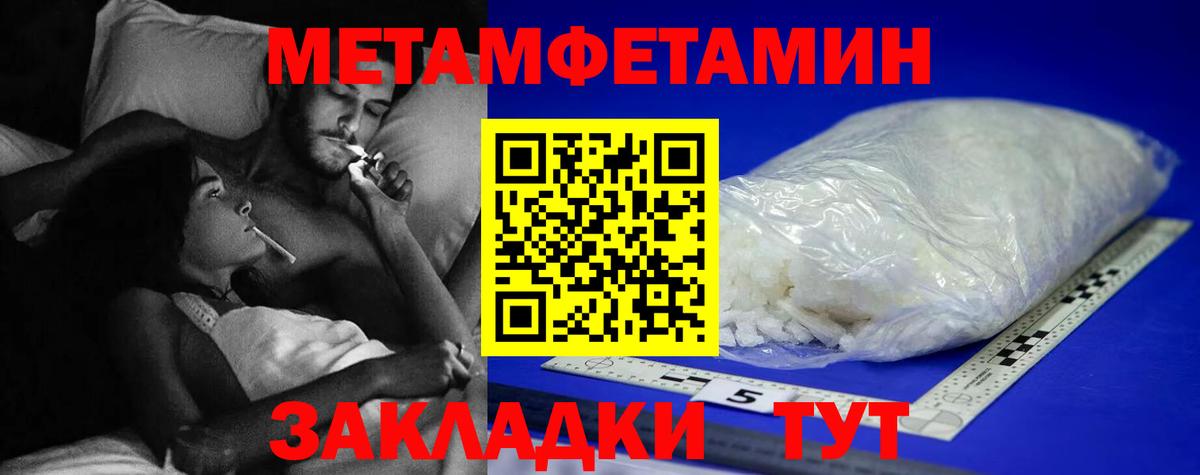 МЕТАМФЕТАМИН пудра  Вход с VPN  Рассказово 